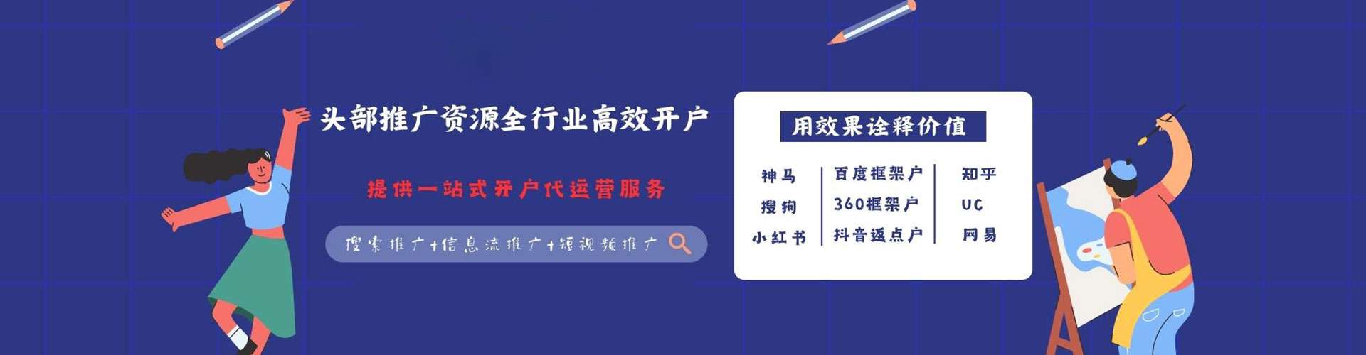 清新百度优化推广